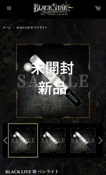 BLACK LIVE III 응원봉 팀P