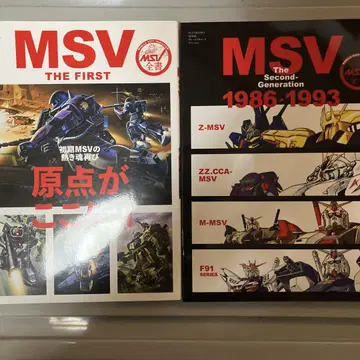 MSV THE FIRST 세컨드 제너레이션 세트