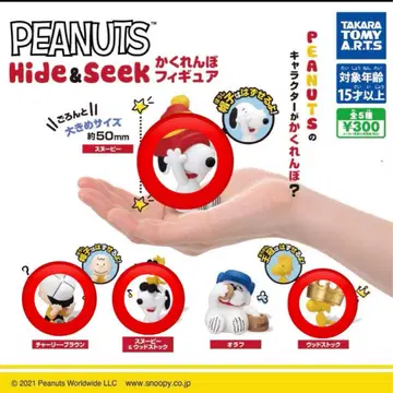 PEANUTS Hide & Seek 스누피 숨바꼭질 피규어 가챠가챠