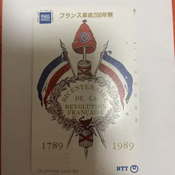 (사용) (상태 좋음) 프랑스 혁명 200주년 기념 전화 카드 1989