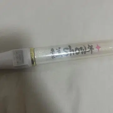 미 소년 응원봉