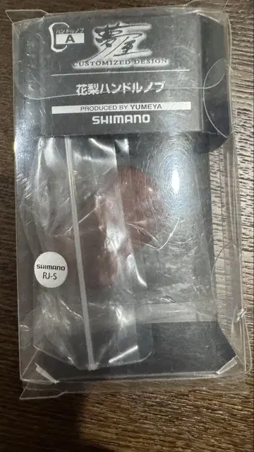 유메야 카린 핸들 노브