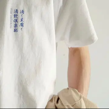 club sakenomitai tf 별주 t 셔츠