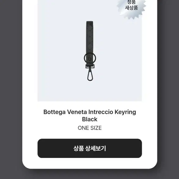 BOTTEGA VENETA | 보테가베네타 Bottega Veneta Intreccio Key