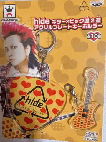 hide 기타 x 하트 아크릴 키링