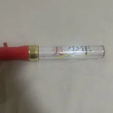 미소년 응원봉