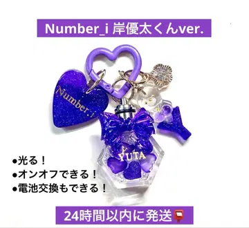 Number_i 키시 유타 빛나는 최애 BOX 키링