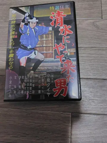 대중 연극 DVD