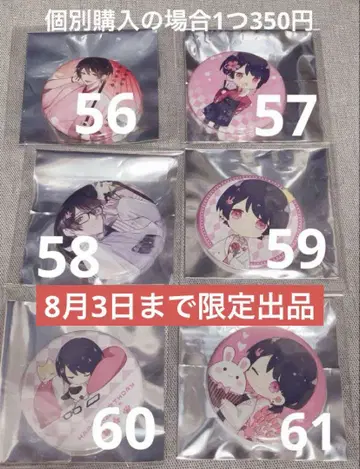 쵸코라비 사쿠라 님. 원맨 캔뱃지 미사용 새상품