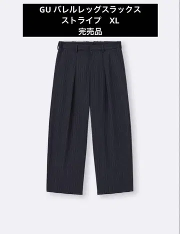 GU 배럴 레그 슬랙스 패턴 스트라이프 네이비 XL