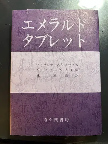 에메랄드 태블릿
