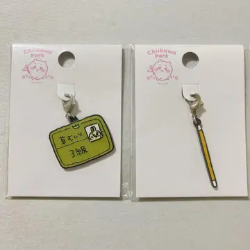 치이카와 파크 잡화 참 토끼 풀뽑기 검정 증서 3급 토벌봉 2세트