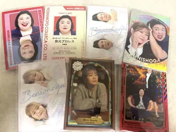 홍쇼가 요시모토 콜레카