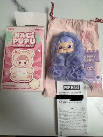 HACIPUPU Gummy Bear Grape 그레이프