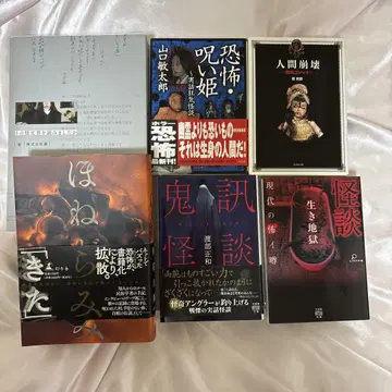 호러 소설 묶음 판매 괴담 무서운 이야기 괴문서