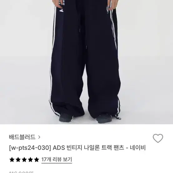 ★TWICE ジヒョ着用★ BADBLOOD ADS Vintage Nylon Track Pants BAD BLOOD ADS Vintage Nylon Track Pants - Navy – SeoulSeoul