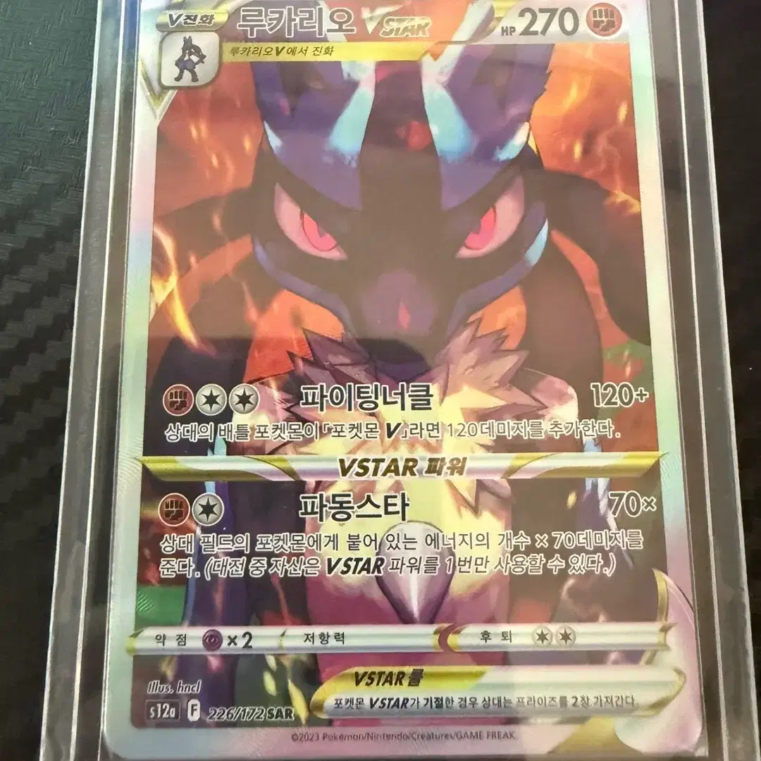 【PSA10】ルカリオVSTAR SAR Lucario VSTAR SAR PSA 10 Gem Mint Lucario VSTAR SAR 226/172 s12a VSTAR