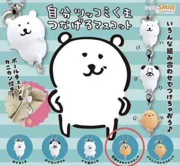[미개봉품] 농담곰 연결 마스코트 나가노 곰 레어