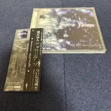 Snow Flower 하즈키 유라 x White Flame