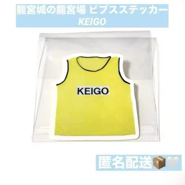 용궁성 빕스 스티커 KEIGO
