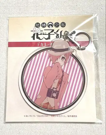 지박소년 하나코군 레트로 ver. 빅 키링 미츠바