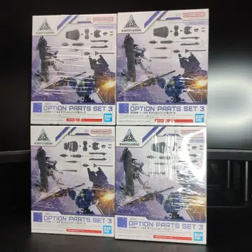 미개봉 새상품 30MM 옵션 파츠 세트 3 총 4개 세트