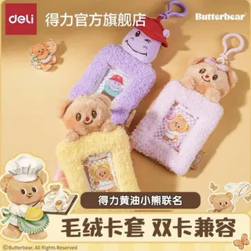 Butterbear 카드 홀더 버터베어 카드 케이스