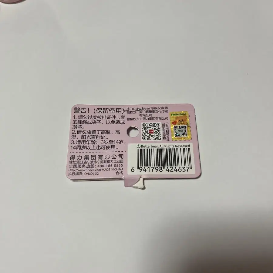 6번째 상품 이미지