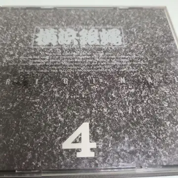 요코하마 긴파에 ORIGINAL 4