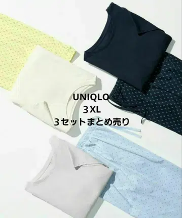 UNIQLO 에어리즘 코튼 세트 3XL 3점 세트 묶음 판매 새상품