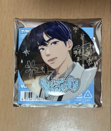 plave 숨바꼭질 캔뱃지 예준