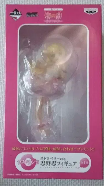 제일복권 모노가타리 시리즈 간식 타임 라스트원상 오시노 시노부 스트로베리