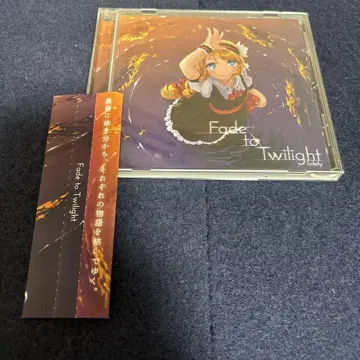Fade to Twilight Kirara Records