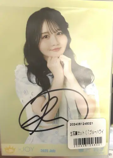 후지사와 리코 친필 브로마이드 블루 하와이 레몬