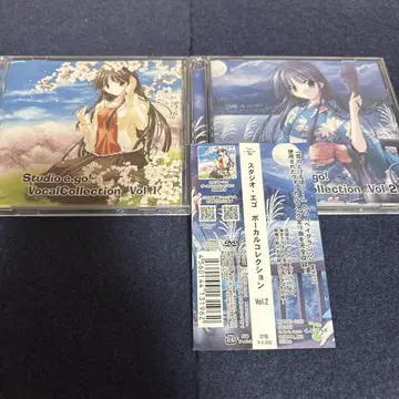Studio e go! Vocal Collection Vol.1+2