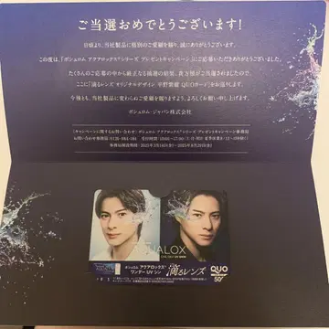 히라노 쇼 QUO 카드 기사용