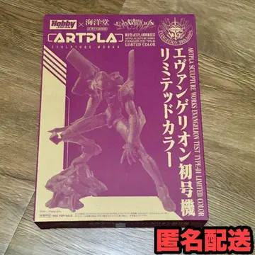 해양당 ARTPLA 해체신서 에반게리온 초호기