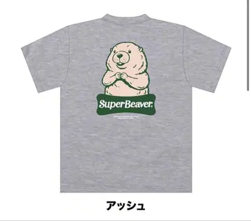 SUPER BEAVER 티셔츠 L 사이즈