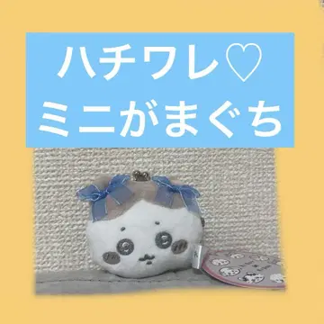 치이카와 미니 동전 지갑 리본 하치와레