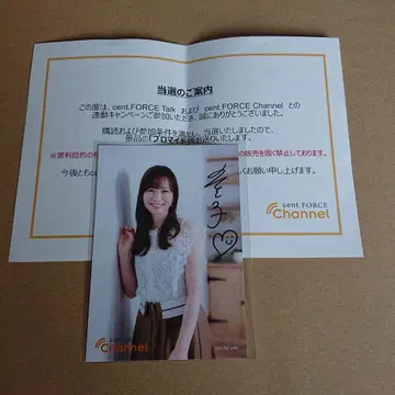 당첨품 가토 아이코 사인 포함 브로마이드