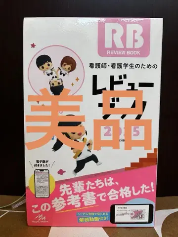 RB 리뷰 북 2025 제26판