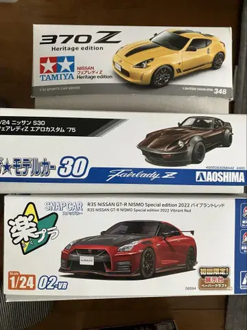 페어레이디 Z GTR 자동차 프라모델 3세트