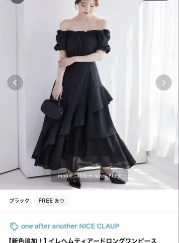 NICE NICECLAUP 언발란스 티어드 롱 원피스 블랙