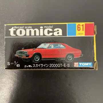 토미카 블랙박스 빈 상자 61 닛산 스카이라인 2000GT-E-S