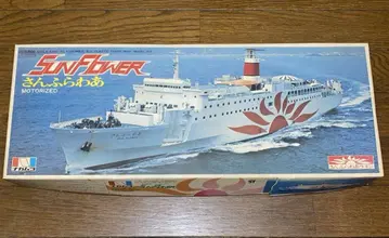 선플라워 1/500 프라모델