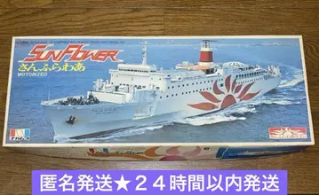 선플라워 1/500 프라모델