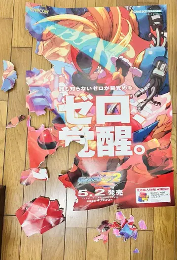 록맨 제로 2 포스터 (정크)