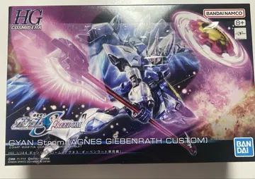 HG 걍슈트롬