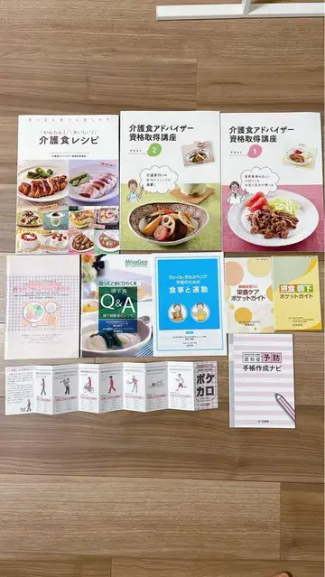 간호식 어드바이저 자격요건 교재 텍스트