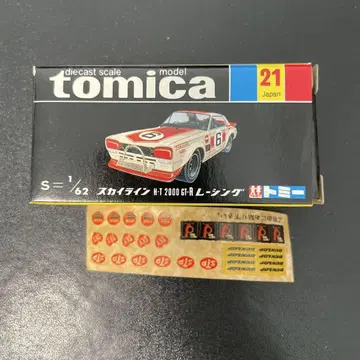 토미카 블랙박스 빈 상자 21 스카이라인 2000GT-R 레이싱 씰 포함